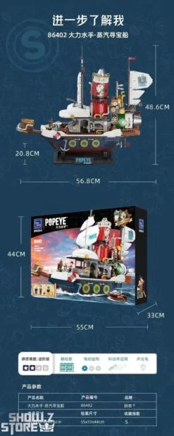 Pantasy 86402 Popeye Treasure Hunt Steamship -Cheap Action Figures Store 429eeacebc