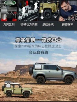 Lepin/King 93018 Land Rover Defender -Cheap Action Figures Store 488df5cec3