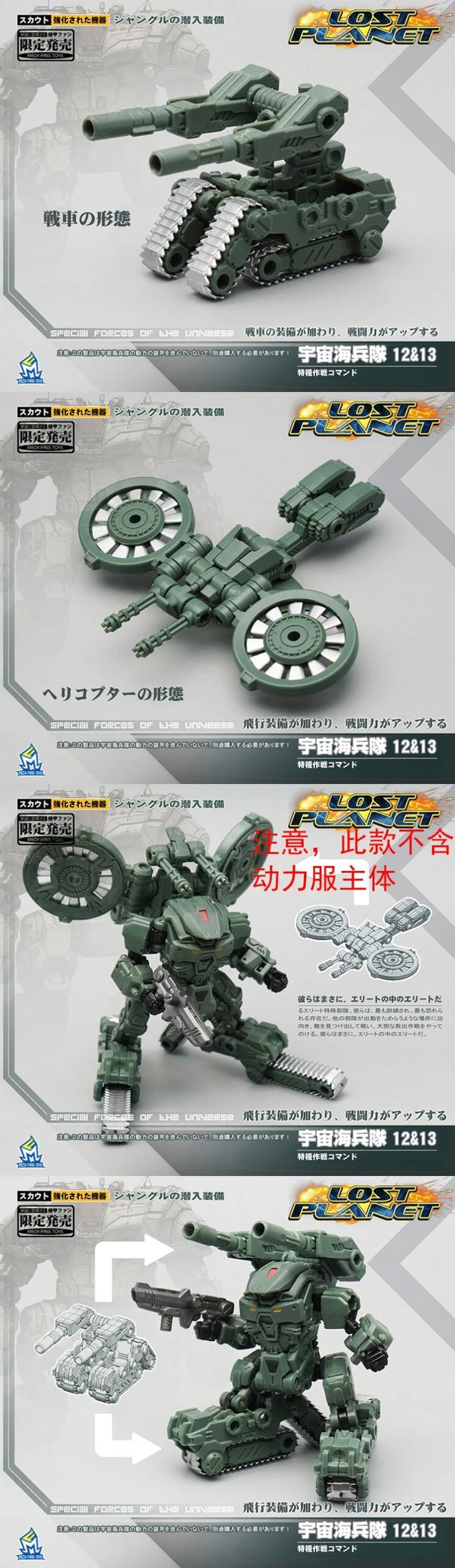 MechFansToys Lost Planet Powered-suit DA12 & DA13 Jungle Color Version 5 MechFansToys Lost Planet Powered-suit DA12 & DA13 Jungle Color Version - Image 3