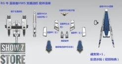 Effects Wings 1/144 FA-93HWS Nu Gundam Heavy Weapons System Type Model Kit -Cheap Action Figures Store ccef8c2a46