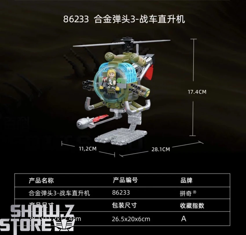 Pantasy 86233 Metal Slug Helicopter Building Blocks 8 Pantasy 86233 Metal Slug Helicopter Building Blocks - Image 6