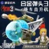 Pantasy 86233 Metal Slug Helicopter Building Blocks 2 Pantasy 86233 Metal Slug Helicopter Building Blocks -Cheap Action Figures Store f86d4fdcfb